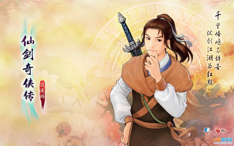 下载仙剑1漫画官方正式版安全吗？最新方法避免风险教程！