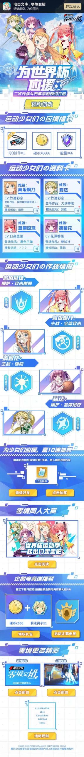 最新电击学院游戏介绍！版本更新内容+实战体验报告
