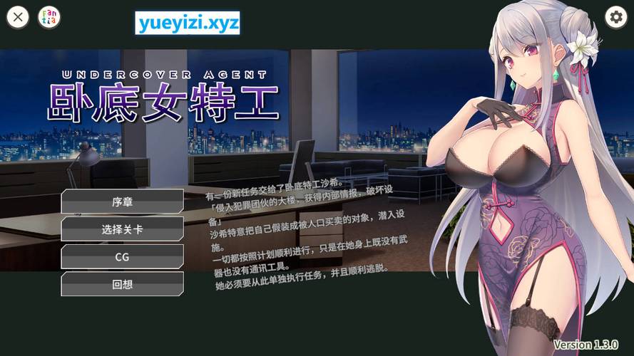 卧底女特工游戏攻略第3关怎么过？速通秘籍马上教会你！