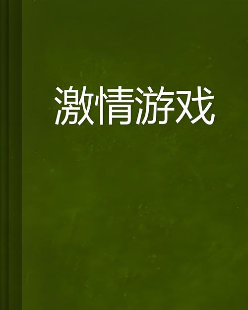 激情公园游戏官网安全登录技巧？(专家防范风险小贴士！)