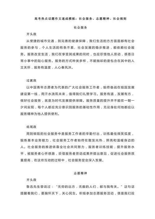 高等社会最新话题必看，把握这3大趋势不落伍