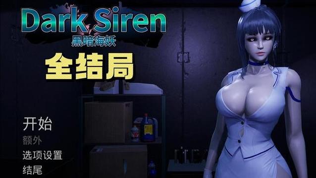 黑暗海妖最新版本怎么玩？掌握这三个技巧轻松上手！