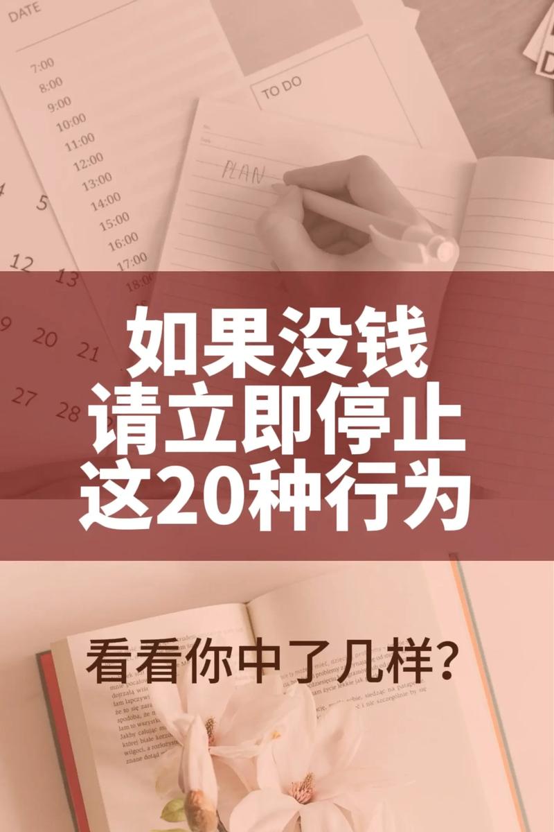 没有更多钱最新应对技巧？专家建议快速解决难题！