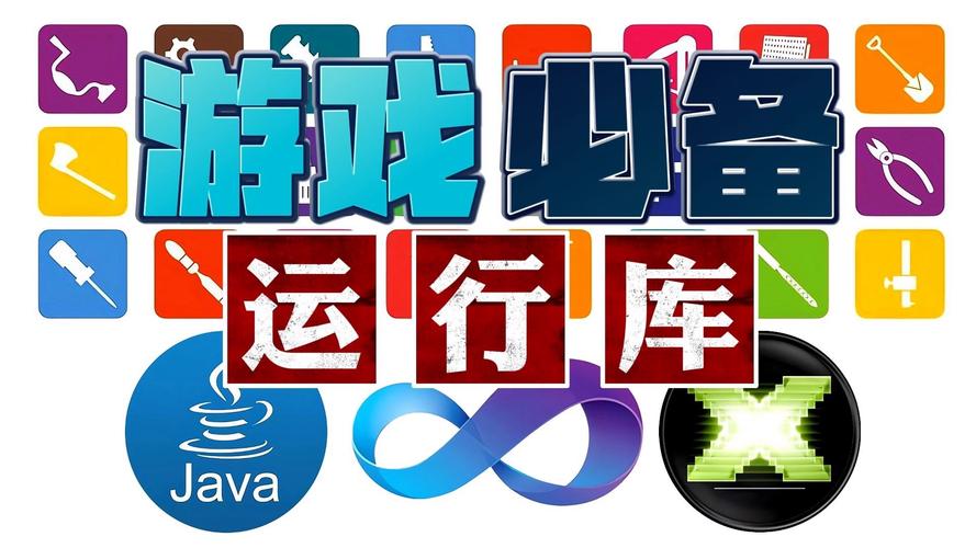 游戏必备运行库官网安装出错怎么办？(解决方法速看)