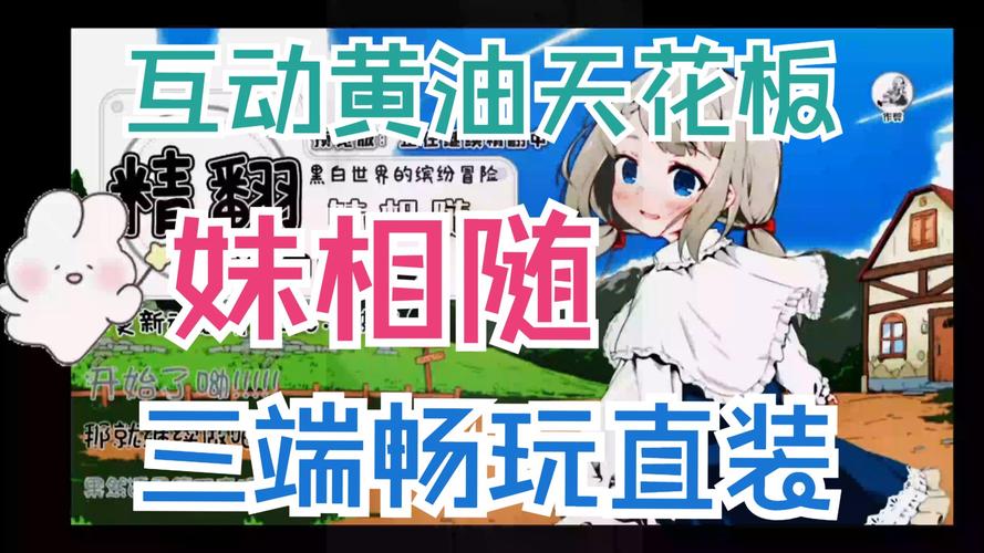 妹相随彩色版官方网站注册步骤？简单教程免错误！
