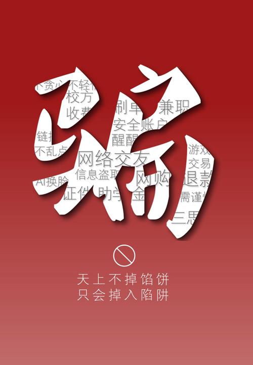 大骗子官方网站陷阱多？防骗指南新手必学攻略！