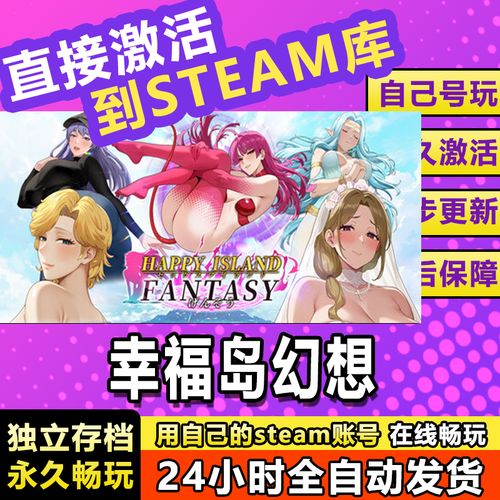 幸福岛幻想下载地址怎么装？安装步骤详解一看就懂！