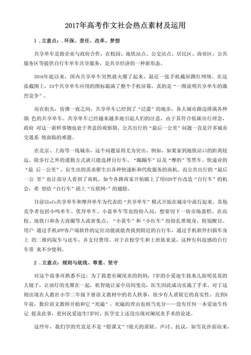 高等社会最新话题必看，把握这3大趋势不落伍