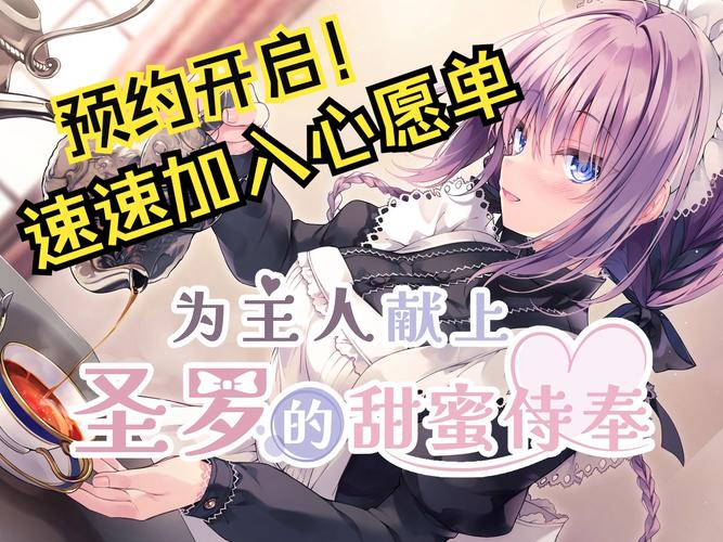 甜蜜侍奉正式版更新了吗？最新版官方下载渠道公布！