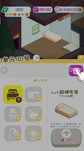 房东养成记安卓汉化安装教程(新手避坑指南分享)