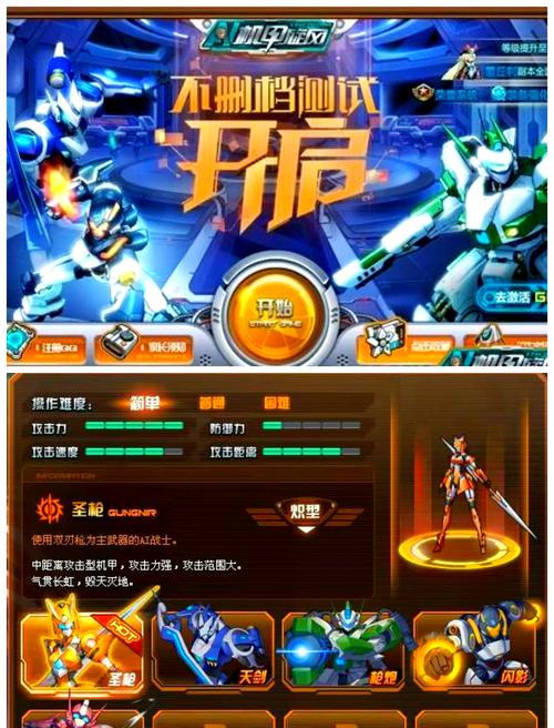 机甲学院游戏下载速度慢怎么办？5个方法提速不卡顿！