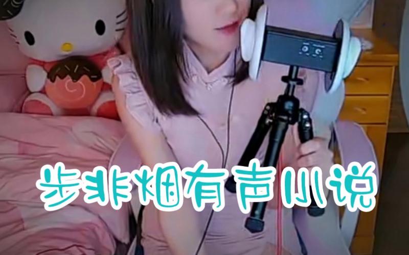 步非烟音频官方网站收费吗？免费收听攻略看这里