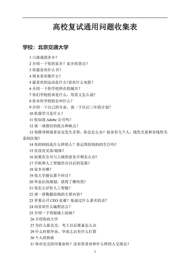 问题大学最新版本是多少(快速查看教程一步到位)