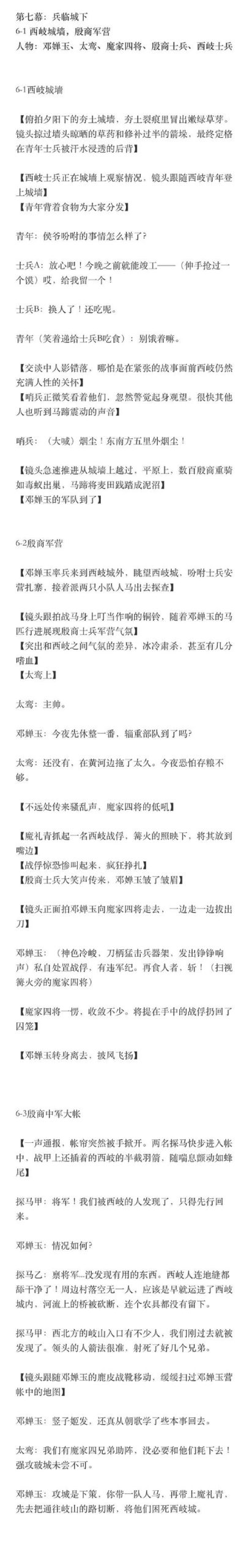 为什么神话传记6汉化版下载火爆？三大优点推荐必玩！