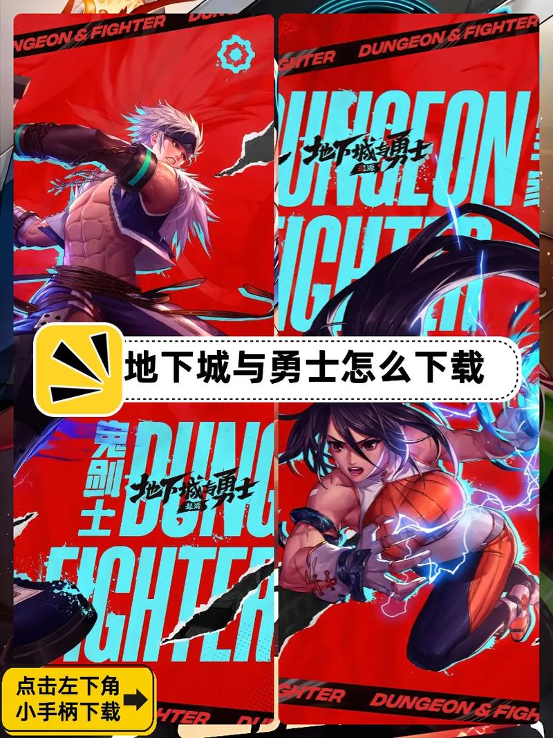 地下城与银魔之王安卓下载地址在哪？安全链接推荐给你！
