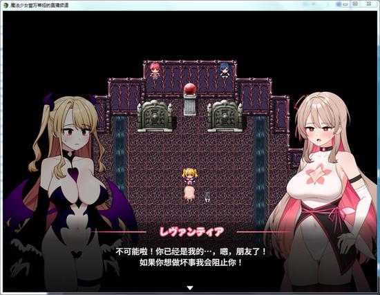 魔法少女蕾万蒂娅的直播频道绅士游戏在哪玩？最新下载方法汇总！