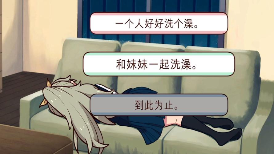 与妹妹共度一个月最新版本是多少？玩家推荐正确方式！