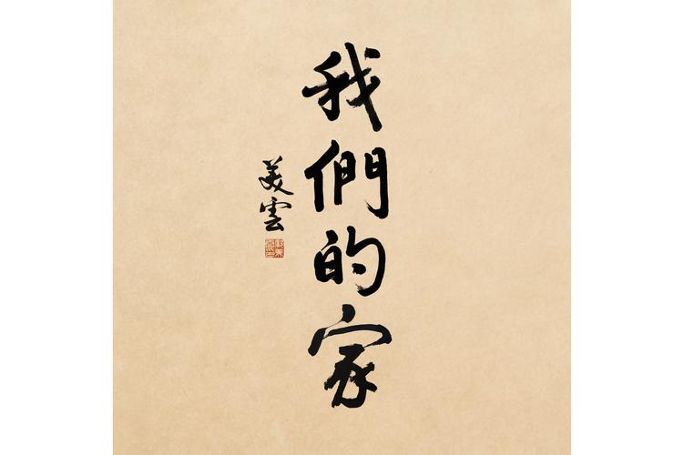 我们的家下载地址找不到？安卓苹果版本分享给你！
