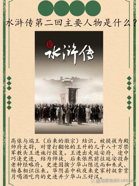 水浒2有多少个版本？(版本大全一次看完不遗漏)
