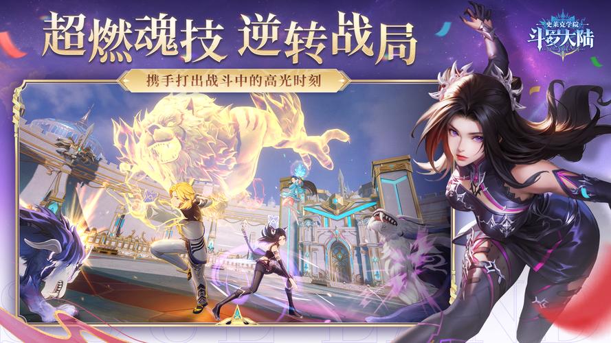 电脑版斗罗大陆游戏下载？教你一键下载畅玩方法