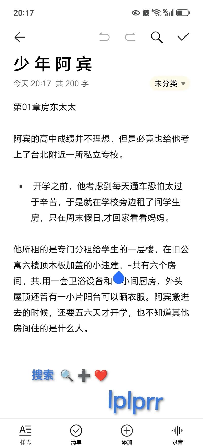少年阿宾小说游戏介绍值得玩吗？剧情和玩法深度评测