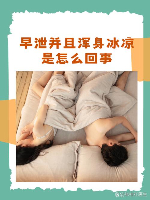 早泄外甥与性冷感阿姨故事更新了？看医生推荐处理办法！