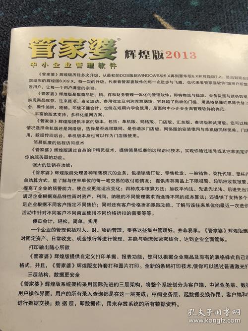 洞悉官方正式版下载最新版哪里找？(官方推荐靠谱渠道分享)