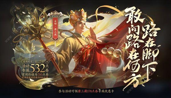 银魔唐三藏最新版本是多少？最新版本号查询实用攻略！