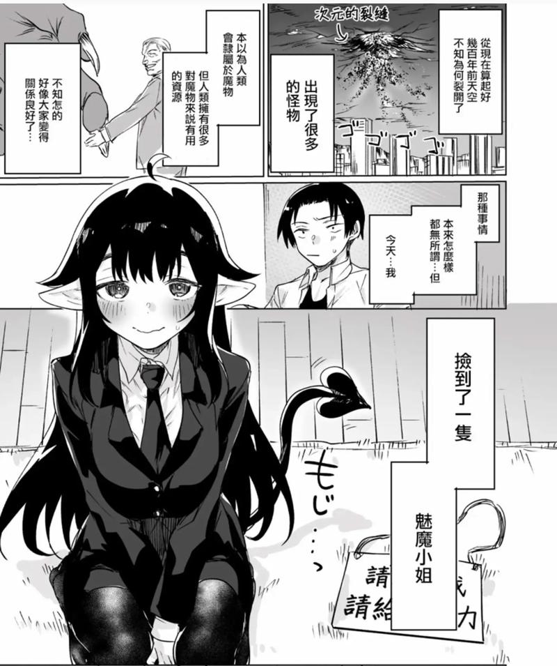 纯情魅魔的同居生活汉化版最新更新内容如何体验？实用tips教你玩转！