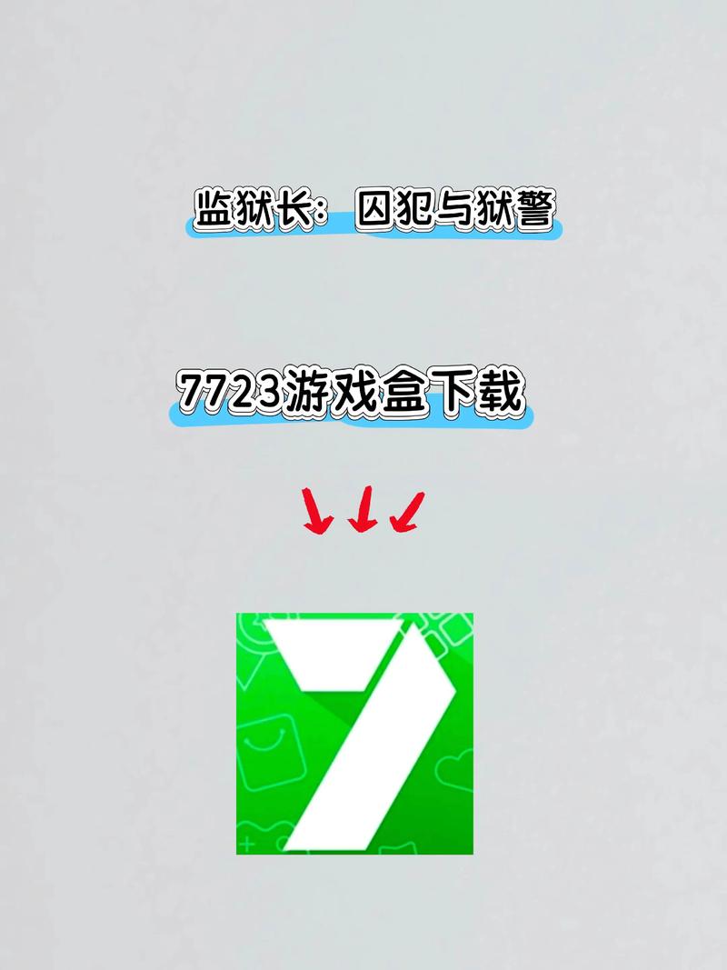狱警下载地址安全下载吗？(权威评测避坑必看技巧)