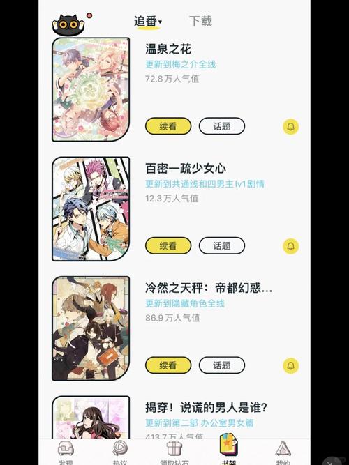 心灵结社安卓汉化怎么下载？掌握这5个步骤轻松安装！
