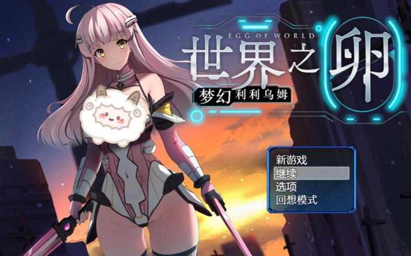 世界之卵最新版本好玩吗？亲测体验带你了解新玩法！