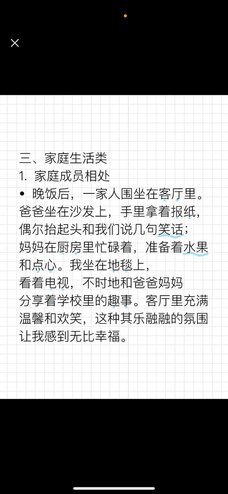 家庭生活最新版本怎么做?简单3步轻松升级家庭和谐!