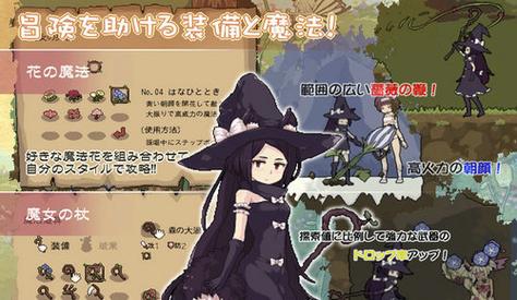 花之魔女游戏下载怎么做？简单步骤教你快速搞定