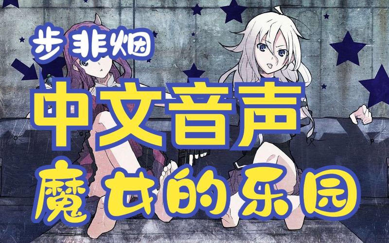 步非烟音频官方网站收费吗？免费收听攻略看这里