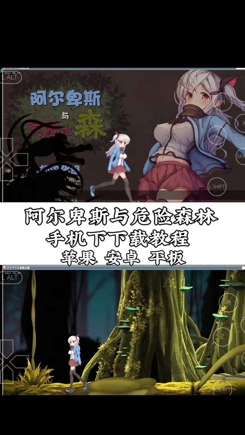 阿尔卑斯与危险森林下载安装教程？全程实操方法分享！
