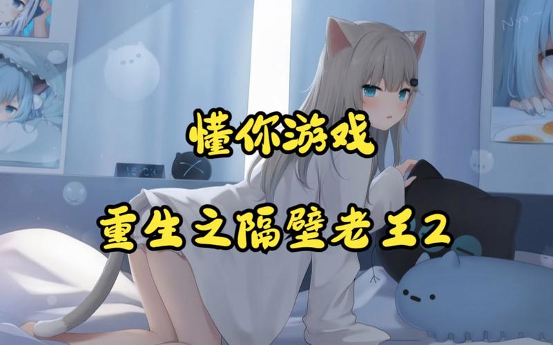 隔壁老王游戏介绍怎么玩？五个新手入门攻略轻松上手！