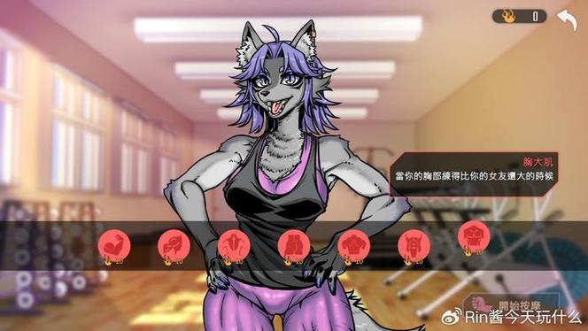 禁欲健身中心游戏介绍效果如何（真实玩家分享体验）