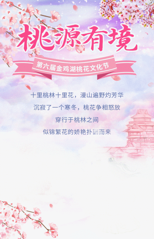 桃花境更新地址如何更新？(权威指南分步教学)