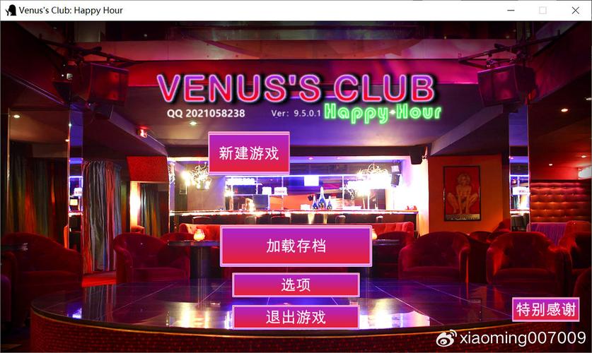 怎么下载维纳斯俱乐部V0.9.5.1最安全？(官方途径轻松上手！)