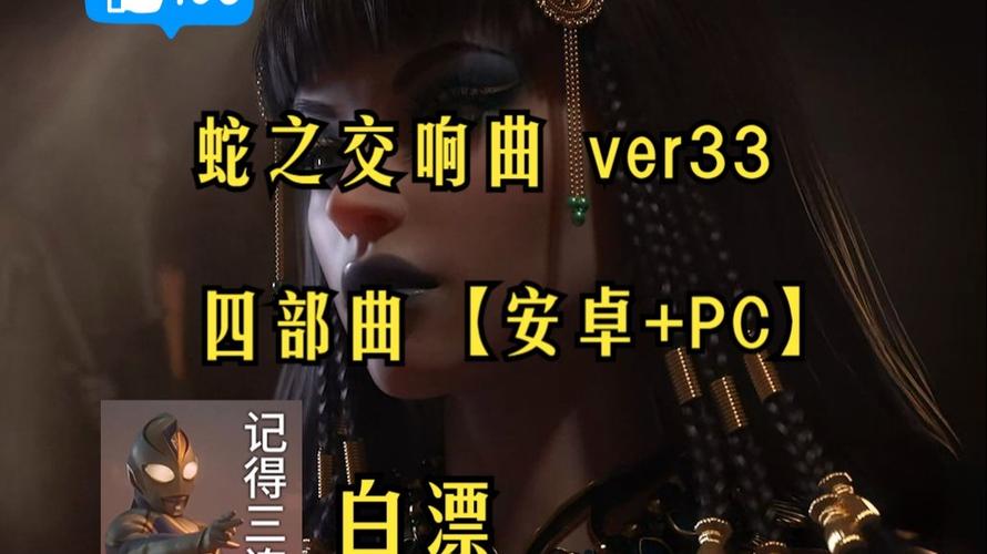蛇之交响曲更新地址官方版！认准这个入口不迷路！