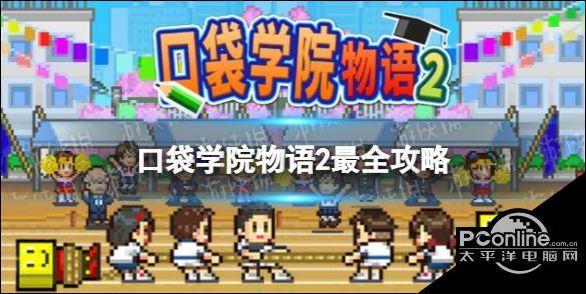 学校物语官方网站活动有哪些？超全整理看这里就行