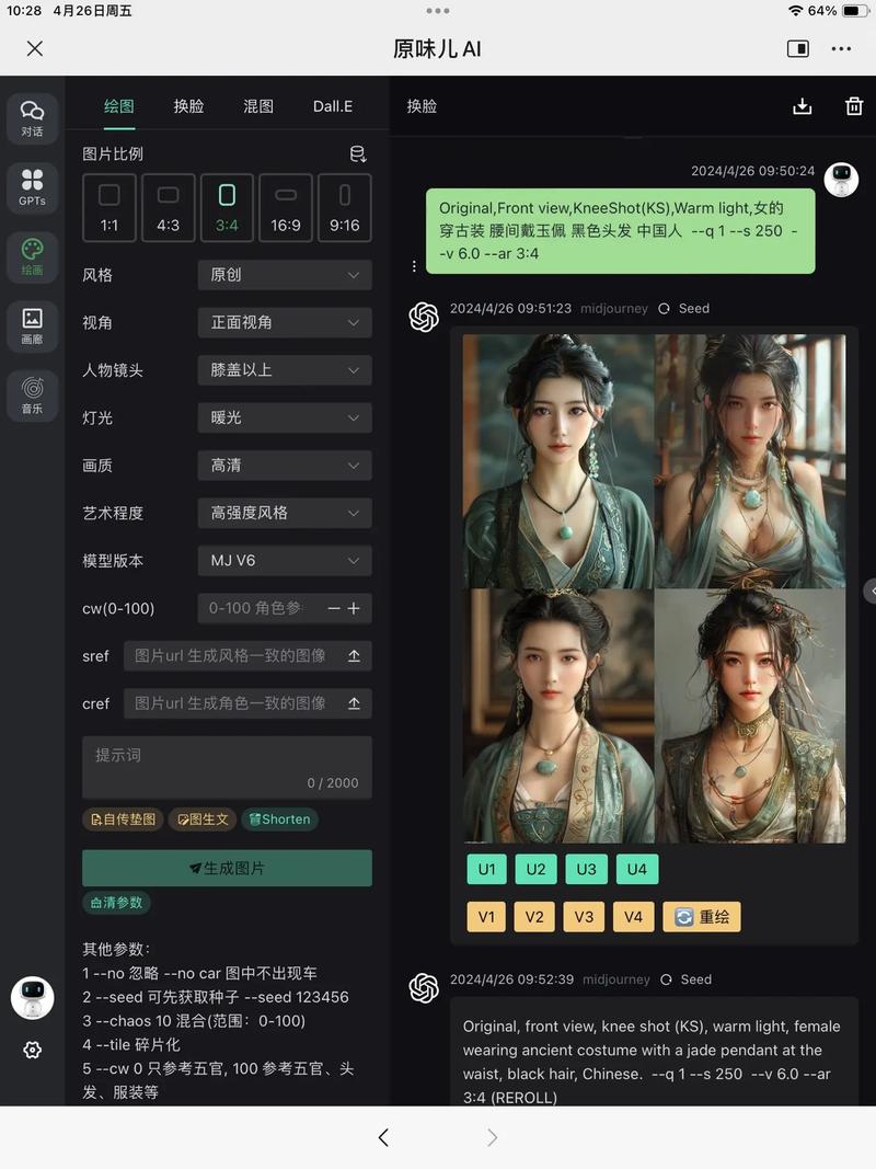 AI换脸综艺游戏攻略新手必看(5步速成轻松上手)