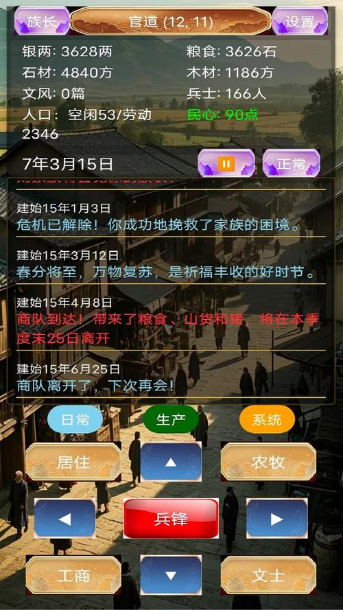族长游戏介绍亮点在哪？(揭秘核心玩法特色)