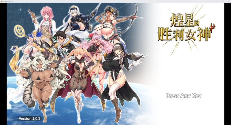 煌星的胜利女神最新版如何安装？官方正式版下载技巧分享
