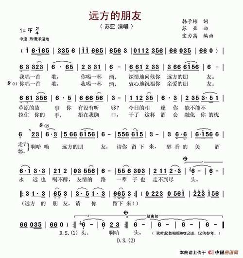 远方的朋友版本大全哪个好听？热门版本排名榜