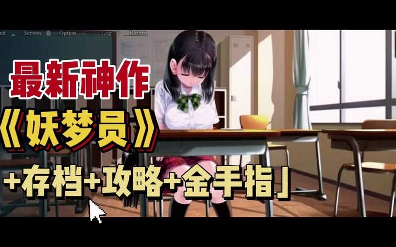 梦妖员游戏介绍怎么玩？简单几步教你轻松上手操作！