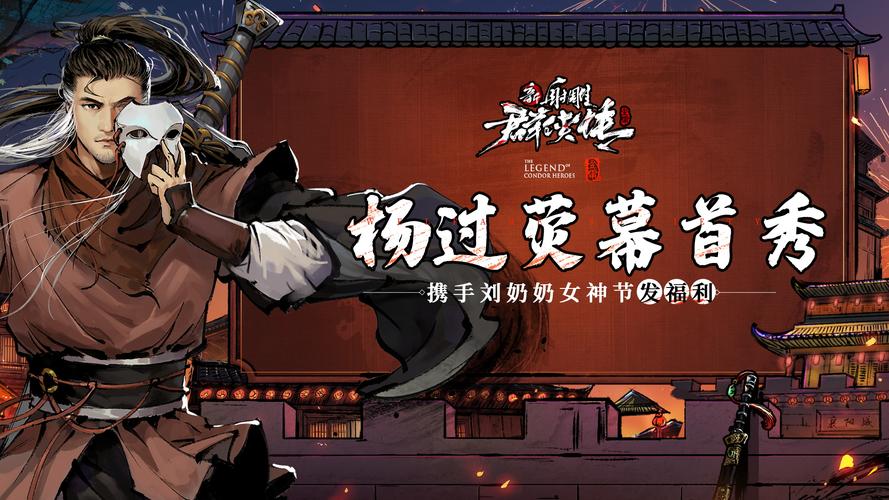 校花小冰杨过游戏在哪里下载？官网入口快速下载！