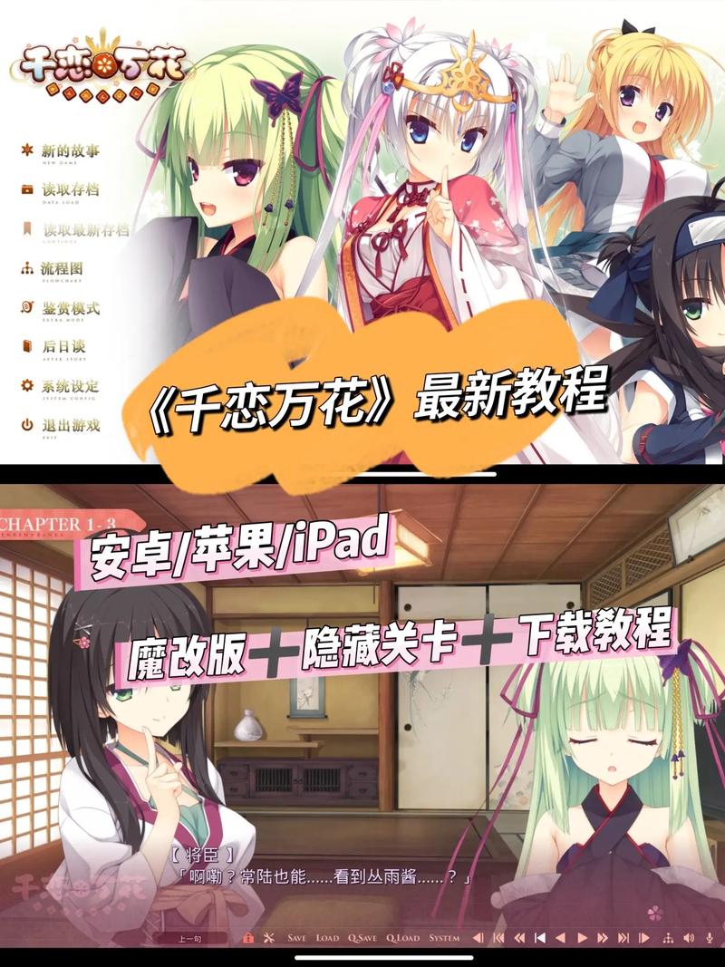 千恋万花绅士游戏哪里下载(安全正版获取渠道)