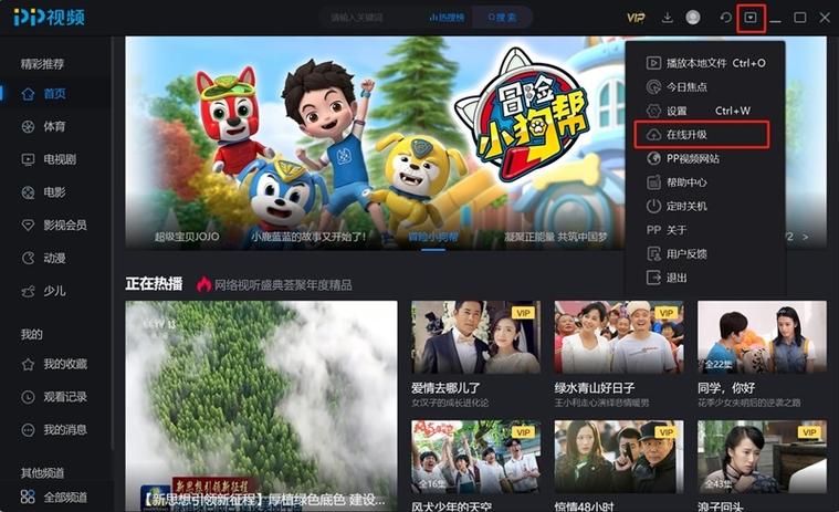 收看节目下载地址哪家好？推荐几个可靠平台选择